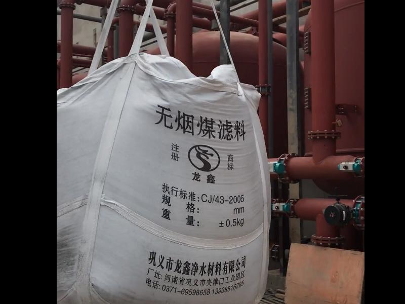 無煙煤填料灌裝現(xiàn)場